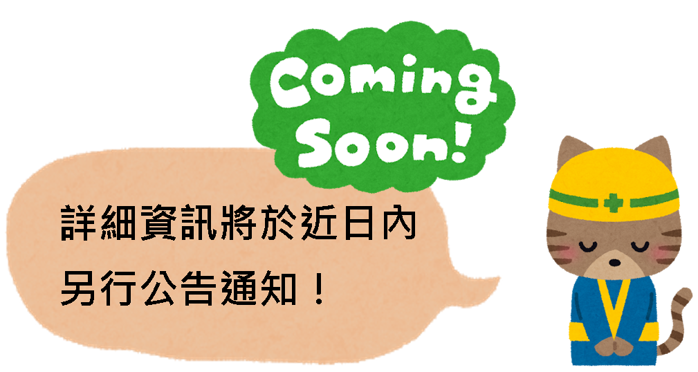 coming soon