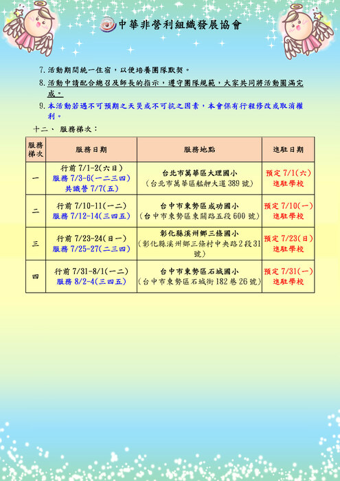 圖片說明