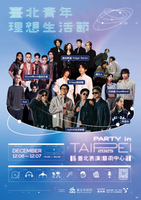 「臺北青年理想生活節」圖片